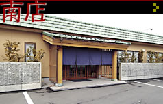 南店