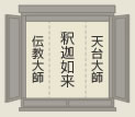 天台宗