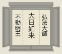真言宗