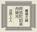 浄土宗