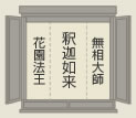 臨済宗