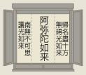 浄土真宗