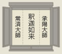 曹洞宗